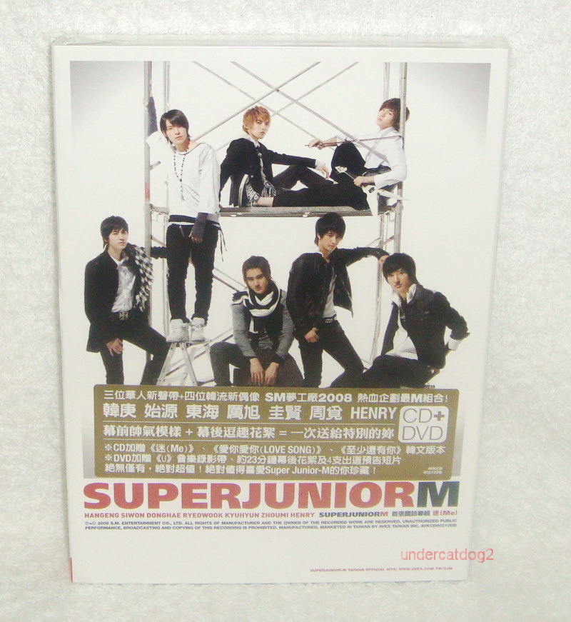 Super Junior M Me Taiwan Ltd CD+DVD Asia Deluxe Edition | eBay