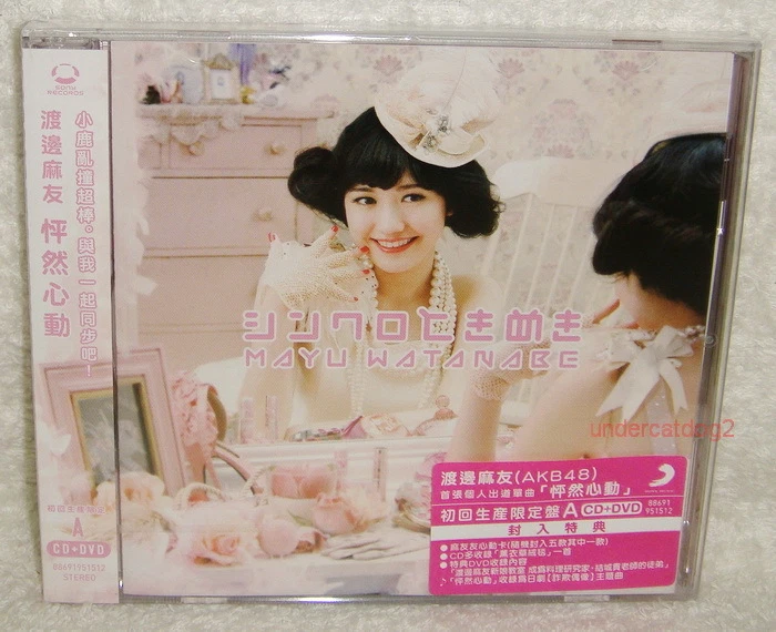watanabe mayu products for sale | eBay