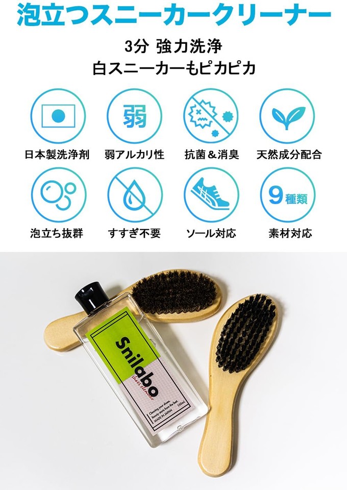 [Snilabo] Sneaker Cleaner, Shoe Detergent, Comes with 2 Brushes (Horse