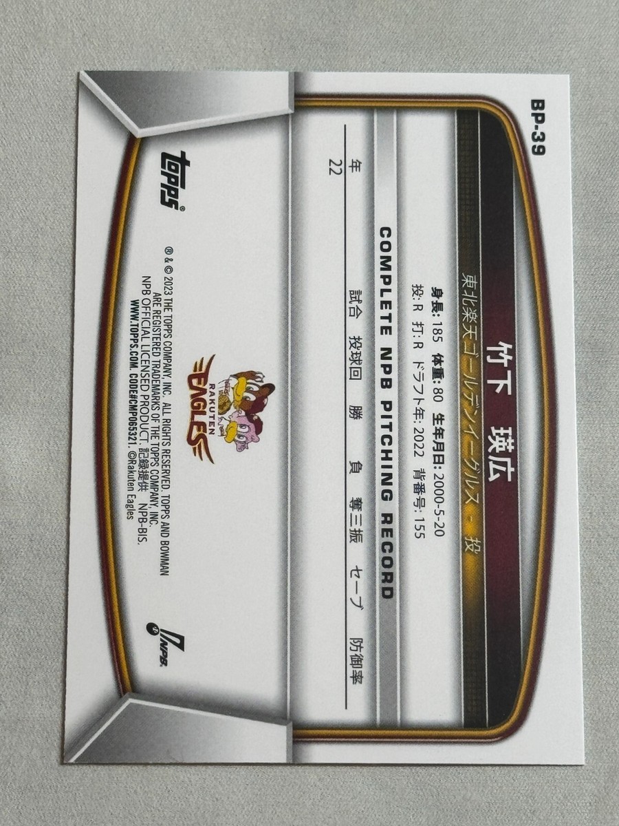 その他 NPB Bowman2023 2023 Bowman NPB Ryosuke Koresawa Rookie RC 1st #BP-36
