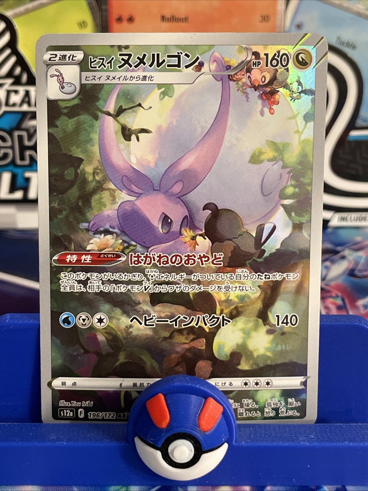 Japanese Pokemon Hisuian Goodra AR 196/172 s12a VSTAR UNIVERSE NM