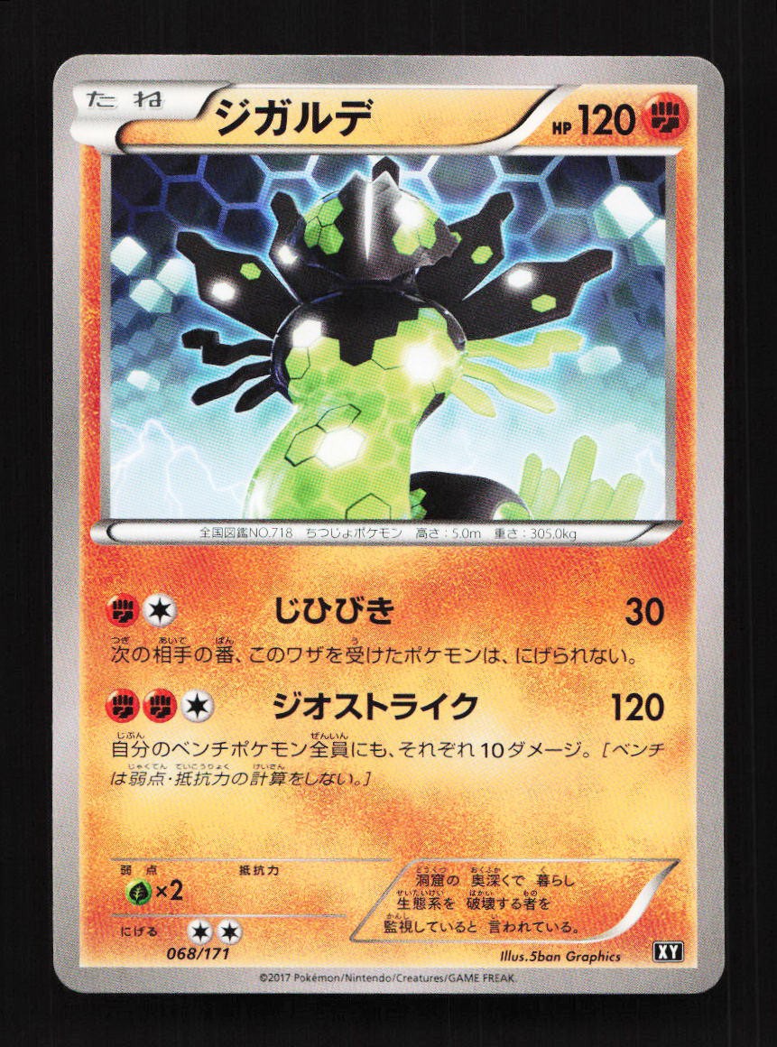 Zygarde 068/171 XY The Best of XY Japanese Pokemon Card TCG