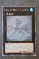 Yu-Gi-Oh! No. 17: Leviathan Dragon Ghost Rare 1st EDITION (GENF-KR039) Korean
