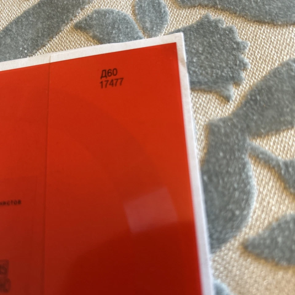 Beatles - Rare Soviet Square Flexi Disk On Bya Koh Label - dig a pony - Image 4 of 4