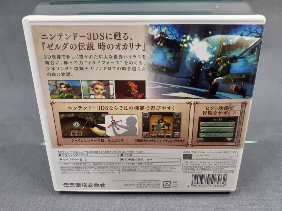 NINTENDO 3DS The Legend of Zelda Ocarina of Time 3D Japanese Boxed - Image 2 of 2