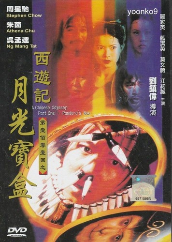 A Chinese Odyssey ( 1 + 2 ) English Sub _ DVD H.K Movie Collection Stephen Chow - Picture 2 of 5