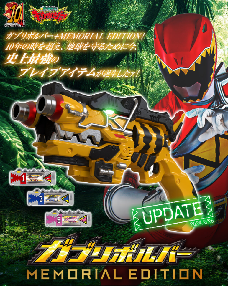 NEW Bandai Zyuden Sentai Kyoryuger Gabrivolver MEMORIAL EDITION
