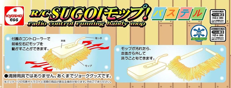 Kyosho Egg R/C SUGOI Mop Pastel Yellow 9.8×3.7×1.7in B01713DLYA - Image 4 of 4