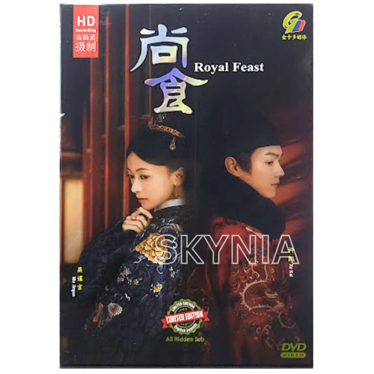 ROYAL FEAST 尚食 VOL.1-40 END English Subtitles All Region DVD | eBay