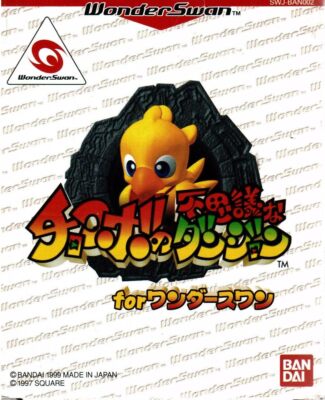 Bandai Chocobo's Mysterious Dungeon WonderSwan JP