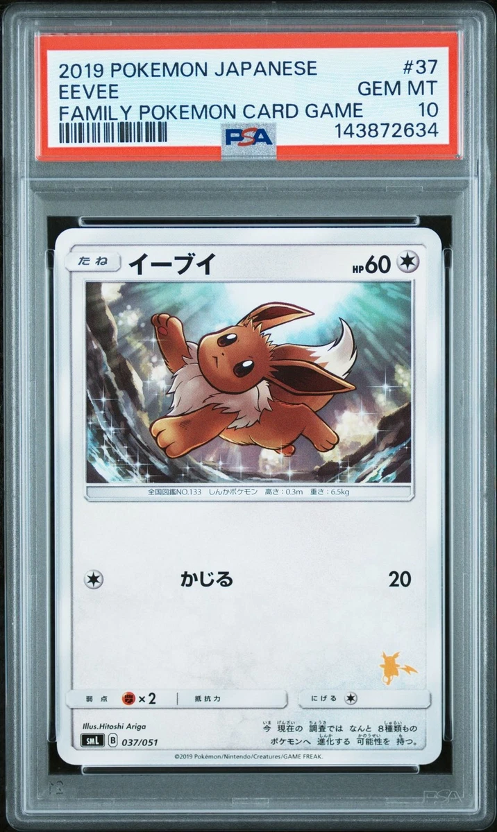 Eevee 037/053 Sh: Sword & Shield Family Pokemon Card Game for sale