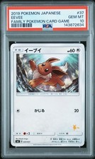 【PSA10】イーブイ SML サン＆ムーン ファミリーポケモン 037/051 イーブイ SML サン＆ムーン ファミリーポケモンカードゲーム 037/051