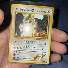Blaine’s Kangaskhan No. 115 - Japanese Gym Challenge Pokemon - NM/M