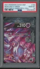2021 Pokemon SWSH Special Collection #160 Mewtwo V Union Gem Mint PSA 10