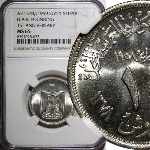 EGYPT Silver AH1378 1959 10 Piastres NGC MS65 1st anniversary KM# 392 (022)