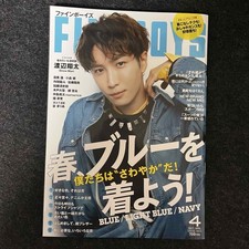 FINE BOYS April 2023 Issue Shota Watanabe / Ren Meguro, Others