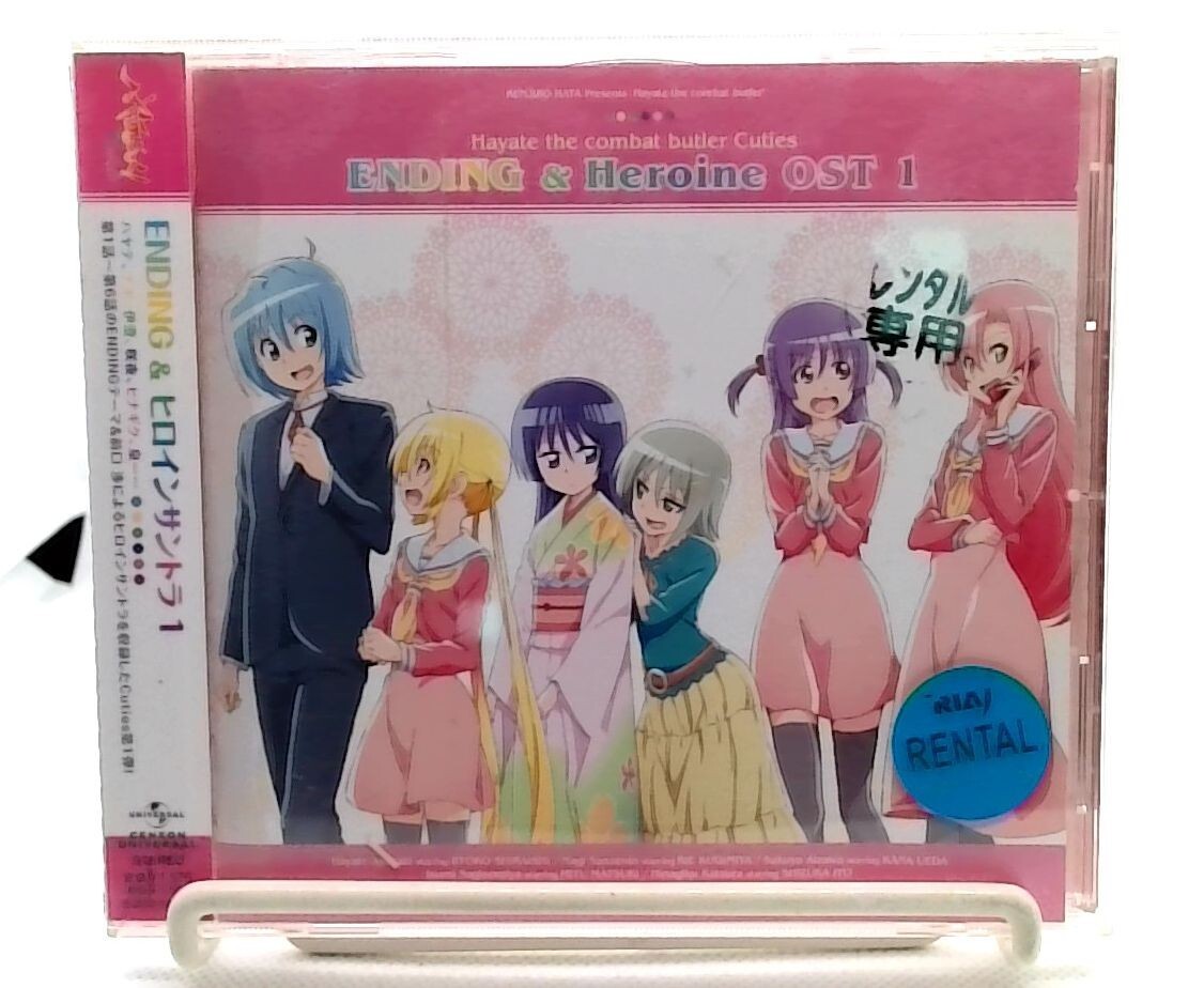 TV Anime ハヤテのごとく Hayate no Gotoku! Cuties ENDING