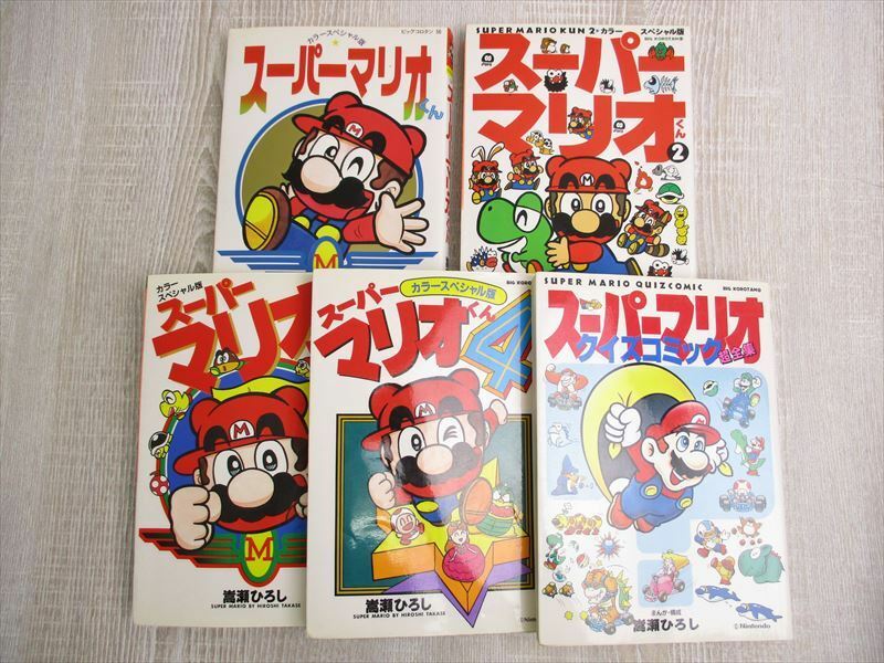 SUPER MARIO KUN Manga Comic Complete Set 1-4+ QUIZ HIROSHI TAKASE