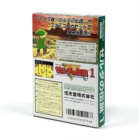 THE LEGEND OF ZELDA 1 Nintendo Famicom FC Japan Import F/S FedEx DHL Tested
