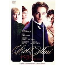 Bellami: The Man Who Plays With Love Robert Pattinson Uma Thurman Used 2