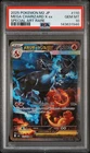 2025 POKEMON JPN M2-INFERNO X SPECIAL ART RARE #110 MEGA CHARIZARD X EX PSA 10