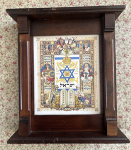 Vint. Hatikvah Music Box Wall Hanging Arthur Szyk Judaica Swiss Thorens Movement