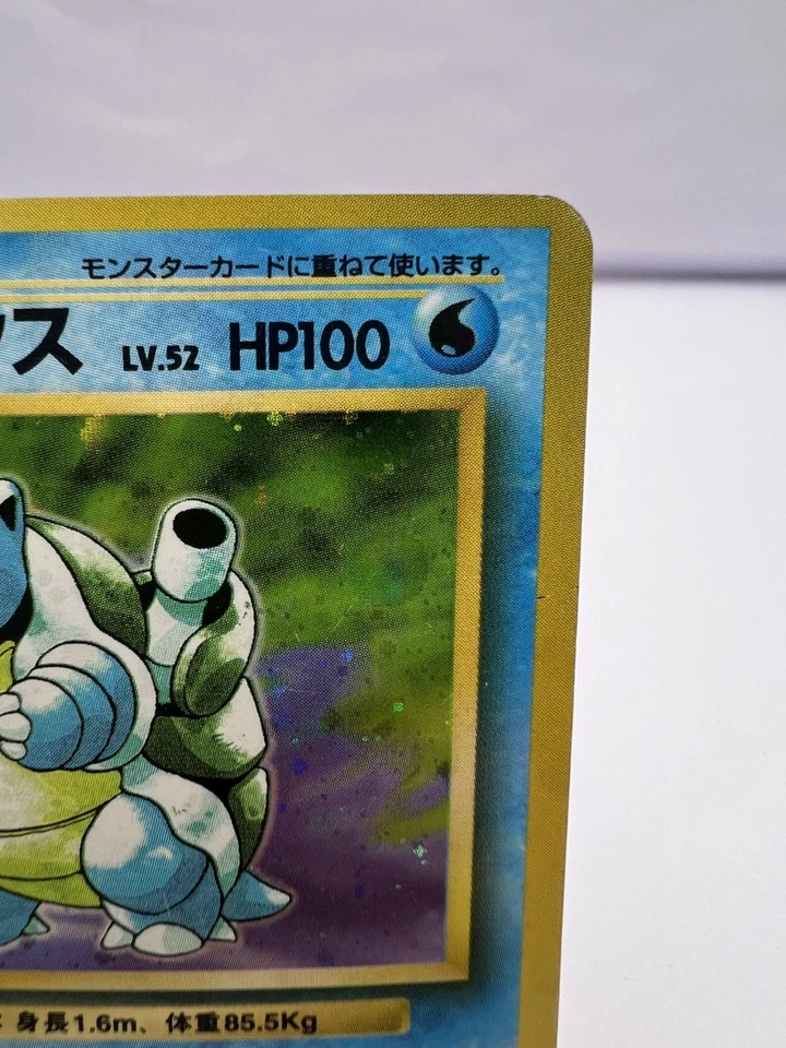 Pokemon Card Blastoise Base Set No.009 Holo 1996 No Rarity Japanese - Image 3 of 4