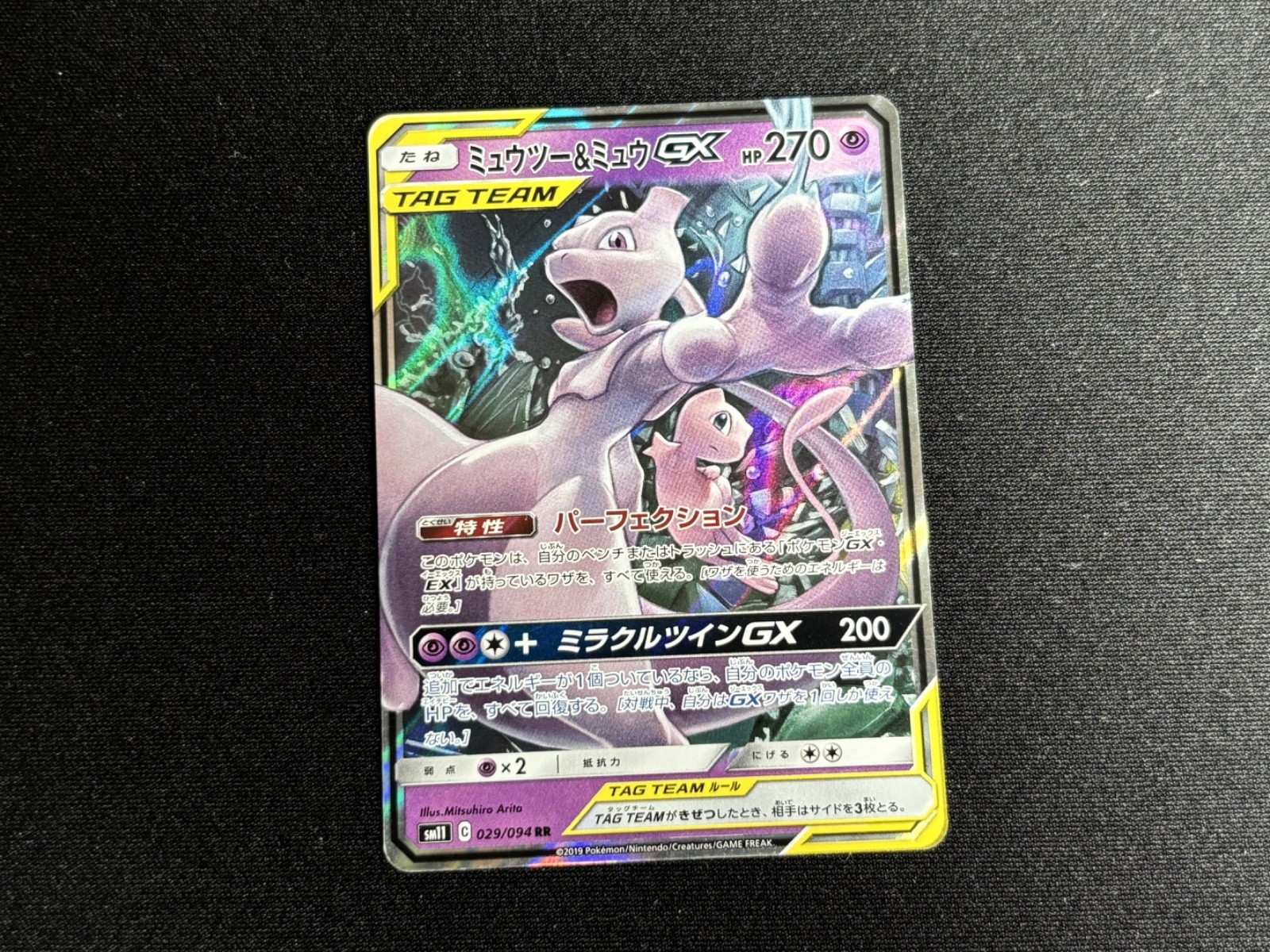 Pokémon TCG Mewtwo & Mew GX 029/094 SM11 Miracle Twin Holo Card Japanese