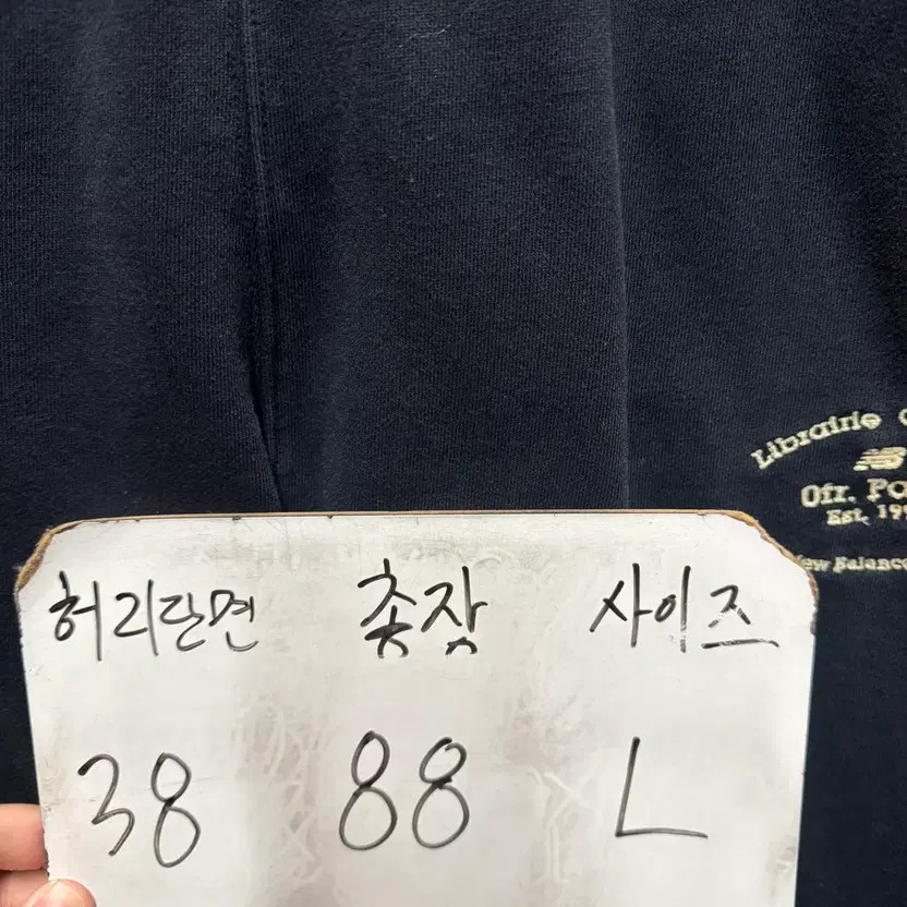 New Balance Men's Jogger Pants L Size thumbnail 3