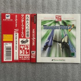 Sega Saturn Thunder Force 5 Satakore Edition