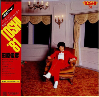 Toshihiko Tahara - Toshi  81 / VG+ / LP, Album