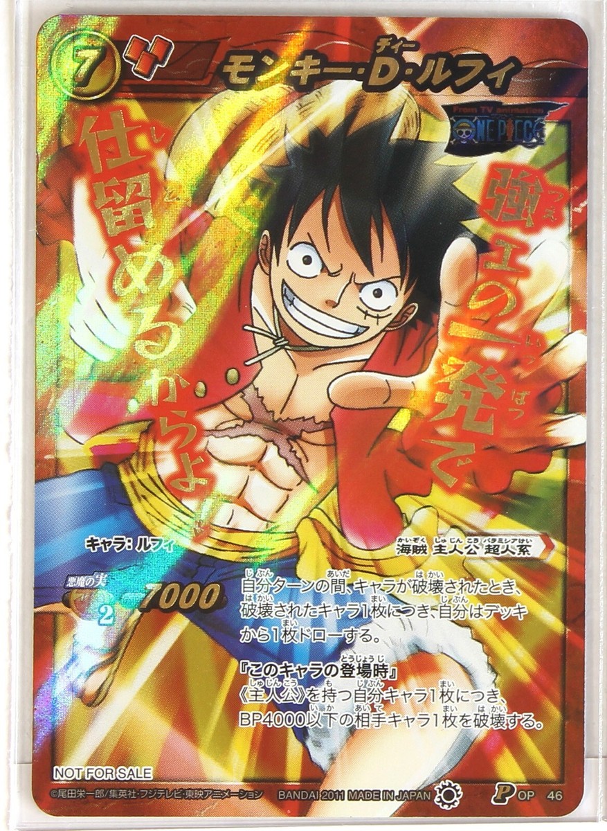 Monkey D. Luffy (P-46) - Miracle Battle Carddass Trading Card | eBay