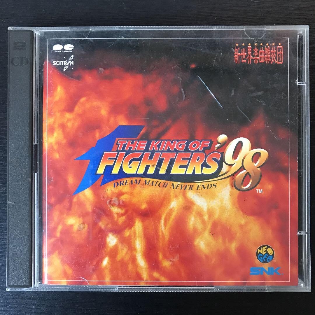 (CD)THE KING OF FIGHTERS’98／ゲーム・ミュージック Amazon.co.jp: THE KING OF FIGHTERS'98: ミュージック