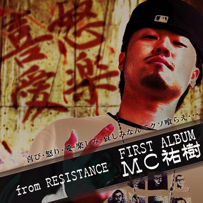 MC Yuki - Feelings of joy, anger and love [CD]