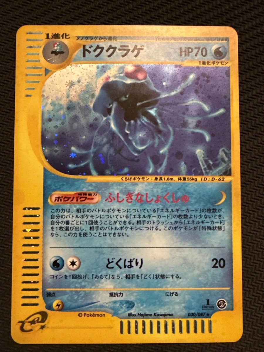 Wind from the Sea Pokémon TCG 卡| eBay
