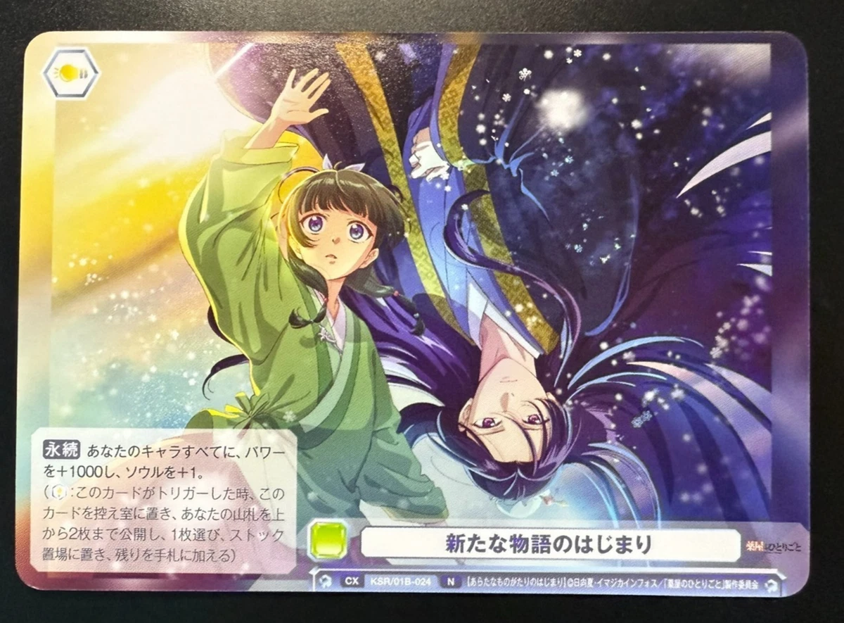 Weiss Schwarz Bushiroad Japanese Individual Collectible Card Game