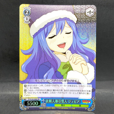 2025 WEISS SCHWARZ JP FAIRY TAIL 100 YEARS QUEST JUVIA FT/S120-096S (SR)