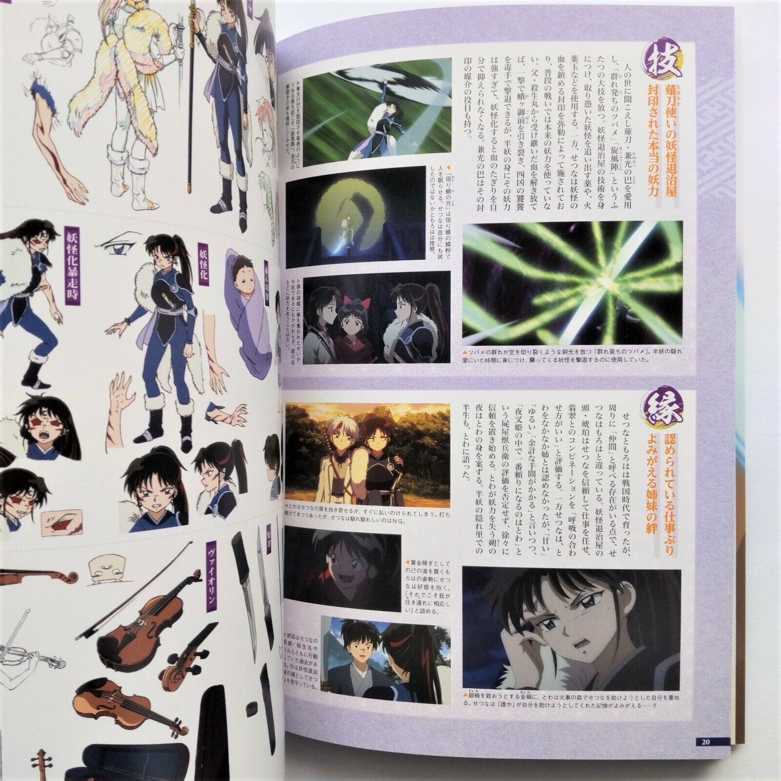 Hanyou no Yashahime Anime Official Guide Book - Edição Japonesa