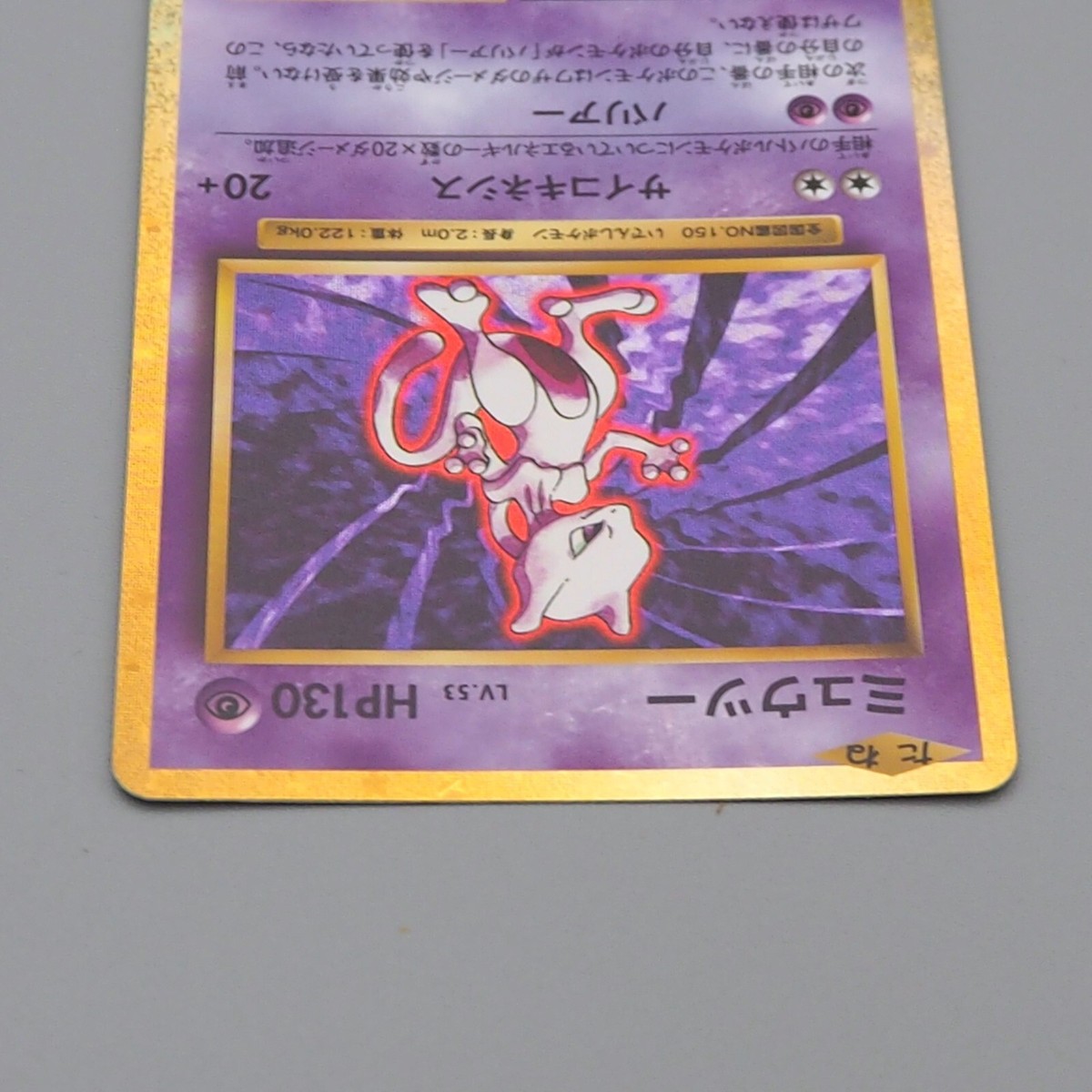 Pokemon Card Mewtwo 014/032 CLK Classic Collection Holo Gold