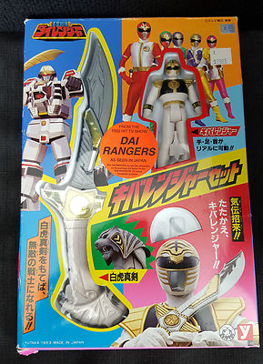 white tiger power ranger toy