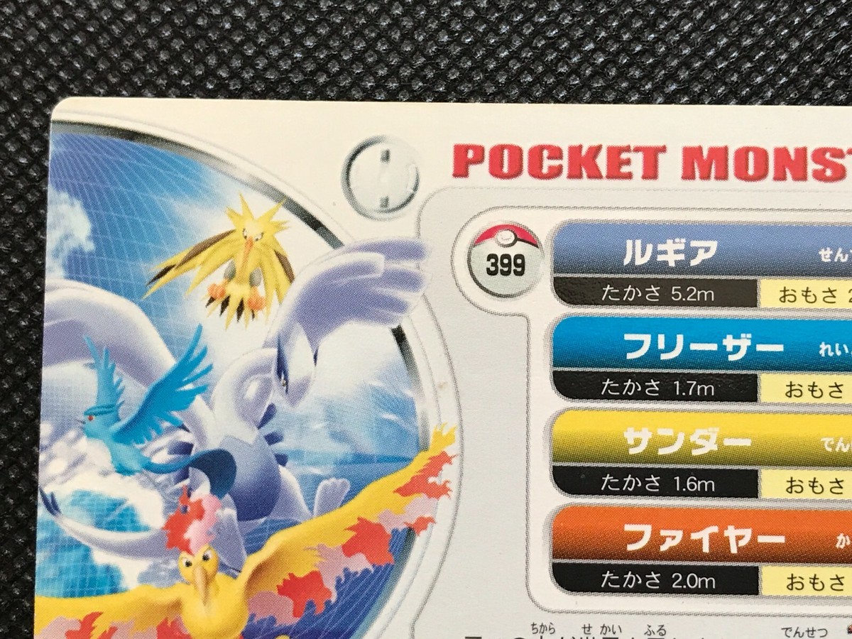 Lugia Articuno Zapdos Moltres The Power of One Pokemon Card