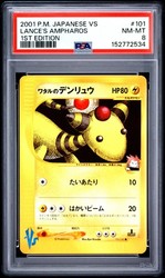 Lance's Ampharos 101/141 VS Series 1st Edition Japanese