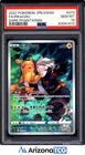Pokemon 2022 Pikachu 073/071 Full Art CHR Dark Phantasma Japanese GEM MT PSA 10
