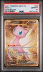2023 POKEMON MEW EN-151 HYPER RARE #205 MEW EX PSA 10