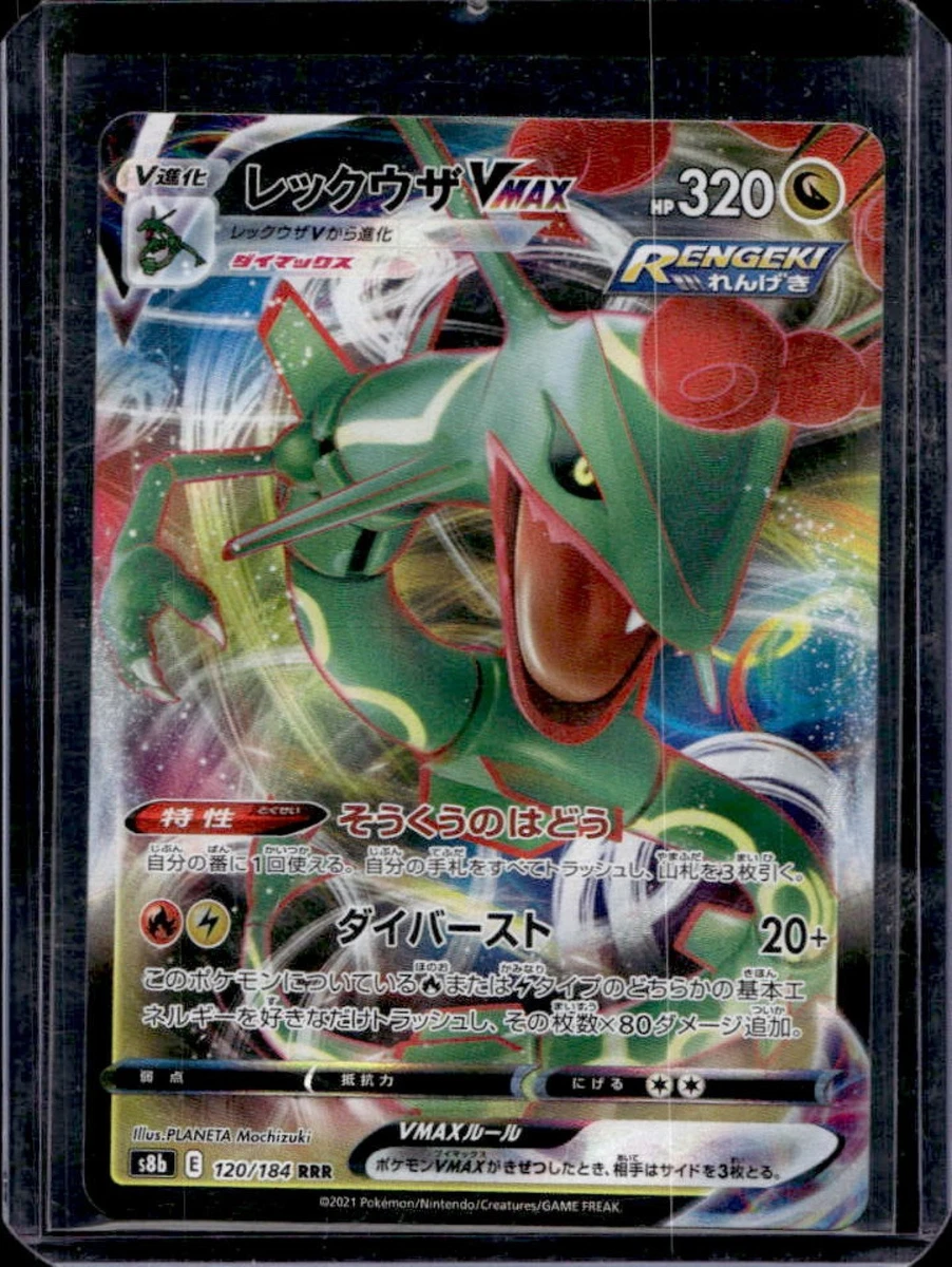 Rayquaza VMAX 120/184 S8b: Vmax Climax for sale | eBay
