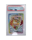 PSA GEM MT 10 Eevee EX SAR Japanese