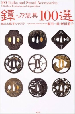 100 Tsuba and Sword Guards and Accessories / Japan