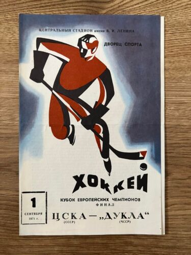 Programme de hockey sur glace CSKA Moscou URSS - Dukla CSSR 1971 Finale de Coupe d'Europe - Photo 1/1