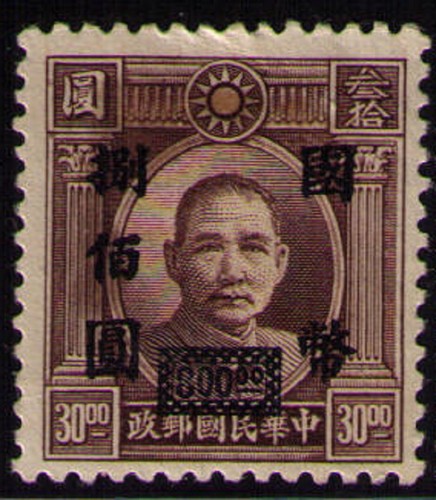 CHINA EXCLUSIVE COLLECTION 61 ST WITH ERRORS, OVERPRINTS MINT HINGED RARE OFFER - Picture 11 of 12