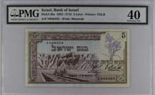ISRAEL 1955 5 LIROT P#26a ** PMG 40 . EXTREMELY Fine